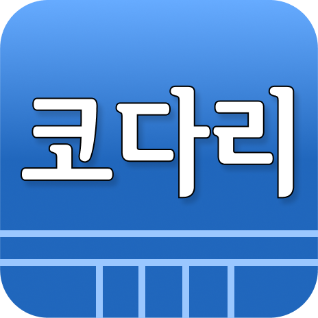 코다리 로고